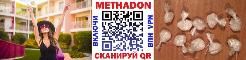 МЕТАДОН белоснежный  Купить  Аркадак 